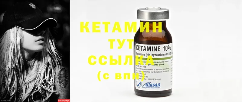 КЕТАМИН ketamine  ссылка на мегу ONION  Камызяк 