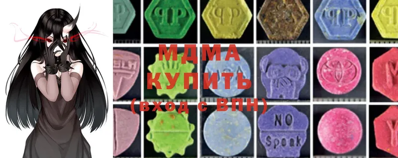 MDMA кристаллы  где купить наркоту  Камызяк 