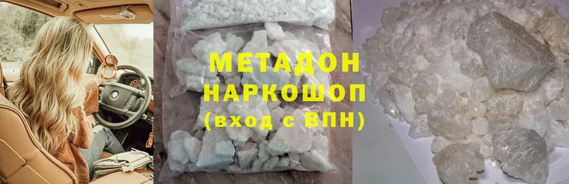 наркота  Камызяк  Метадон methadone 